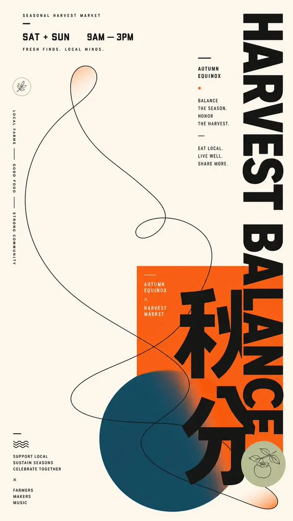 Geometric Solstice Poster — image 2