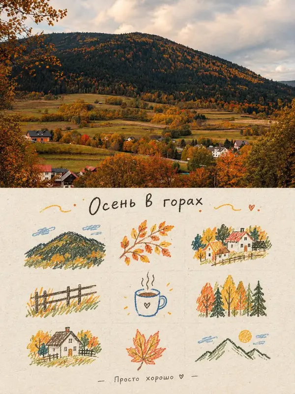 Autumn Scrapbook Travel Journal — image 1